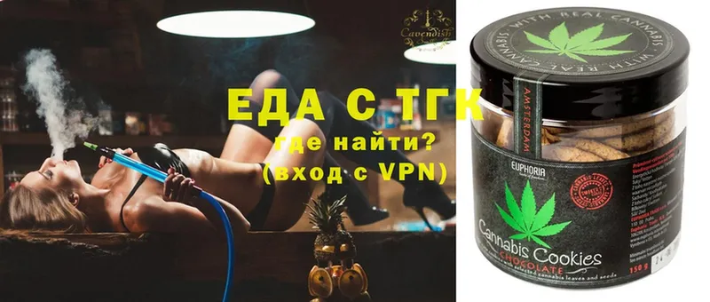 Еда ТГК марихуана  Нюрба 