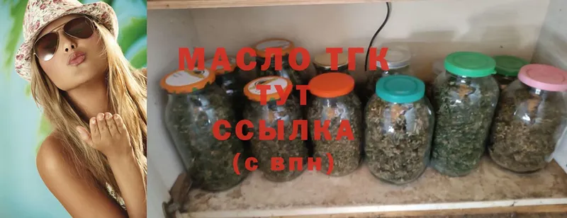 ТГК гашишное масло Нюрба